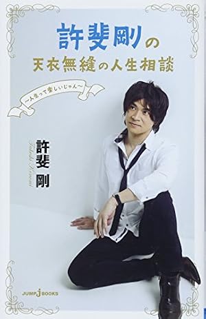 LADY COOL 2 (ジャンプコミックス) | 許斐 剛 |本 | 通販 | Amazon